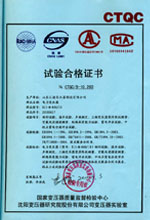 乌鲁木齐电力变压器检测合格报告