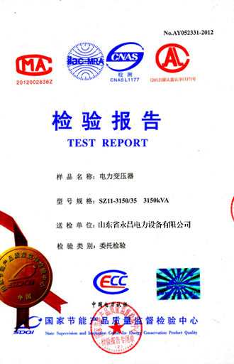 乌鲁木齐电力变压器检测报告